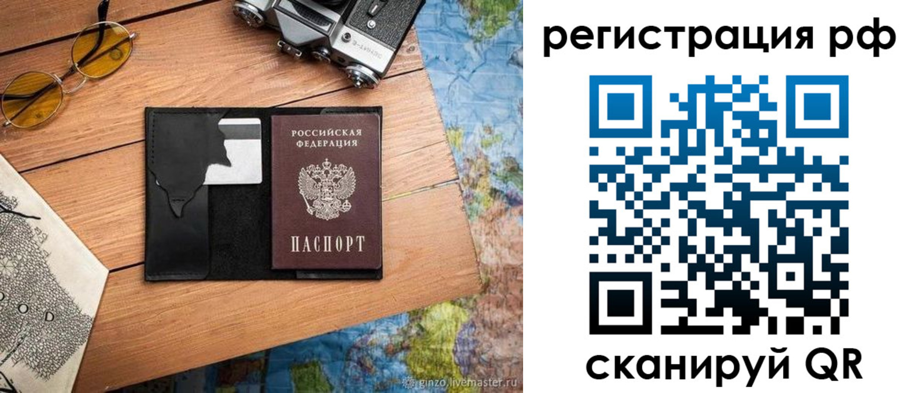 прописка для кредита в Светогорске
