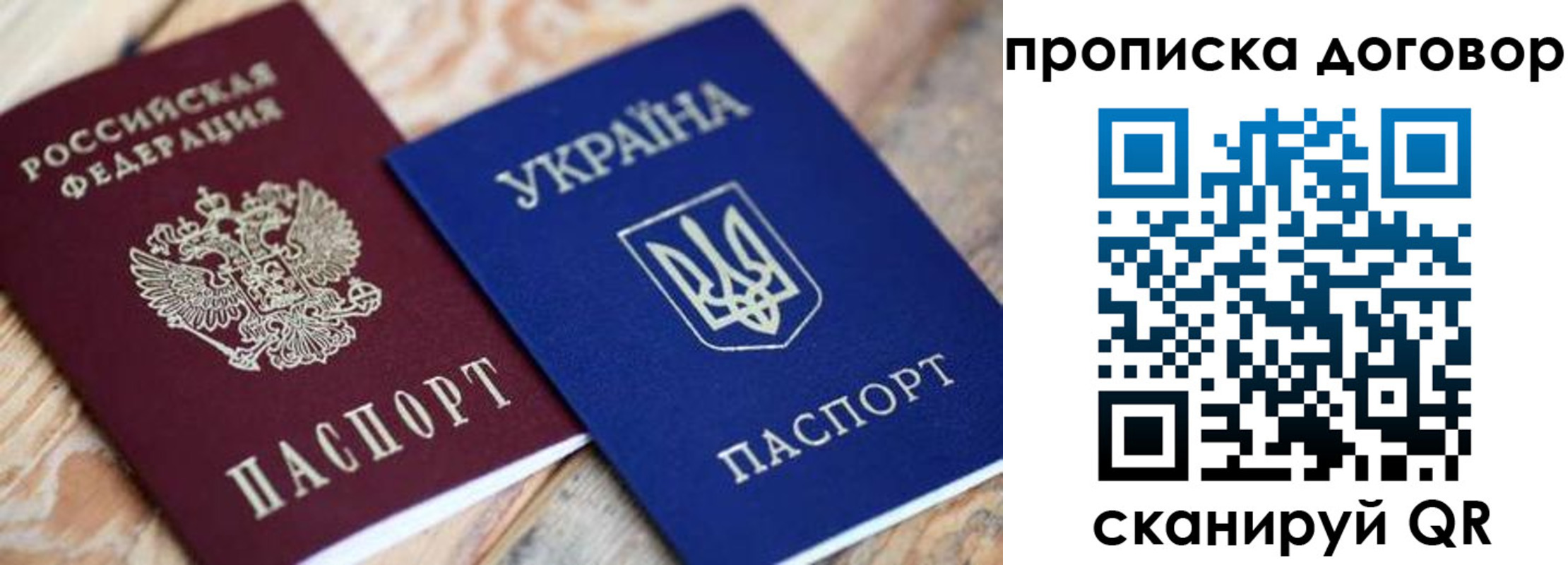 прописка для военкомата в Светогорске