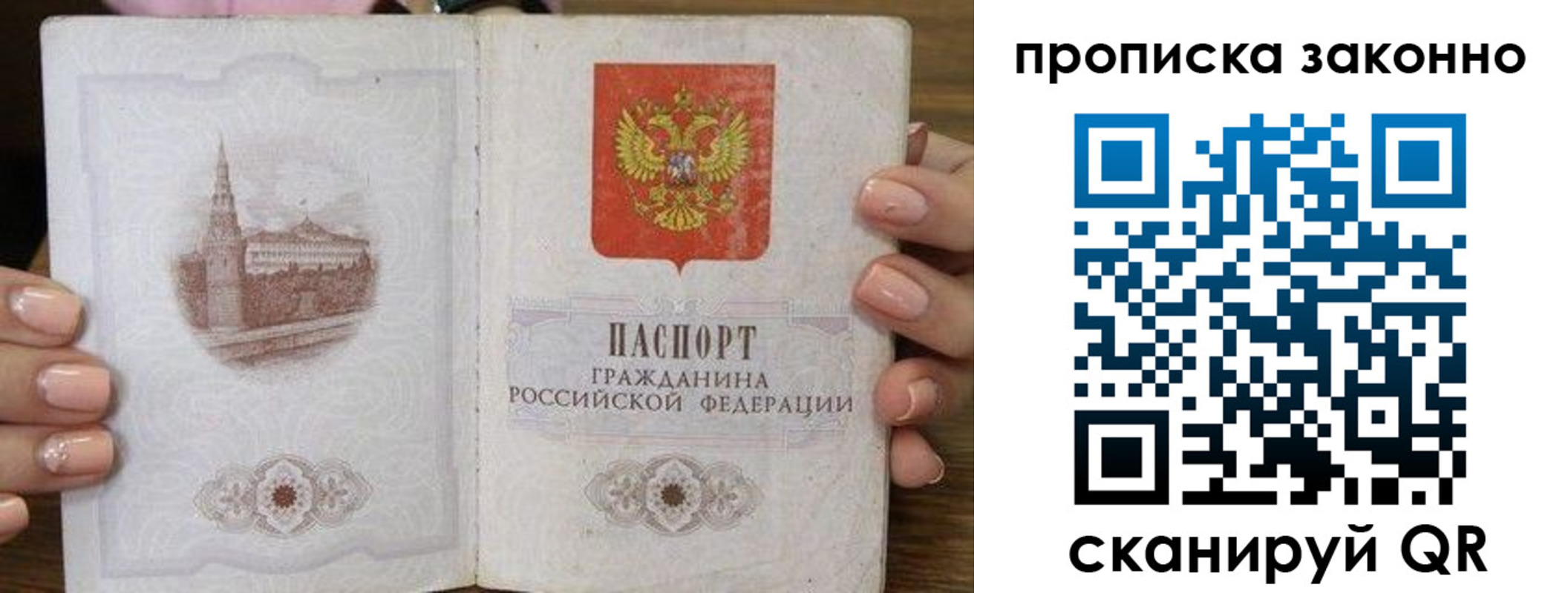 временная регистрация собственник в Светогорске