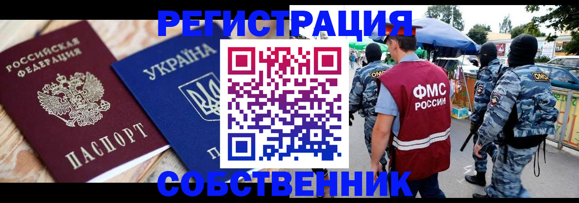 миграционный учет в Светогорске