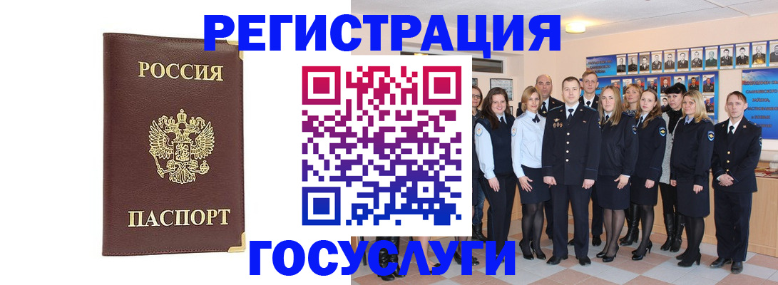миграционный учет в Светогорске