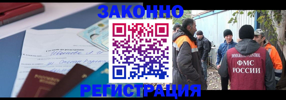 прописка законно в Светогорске