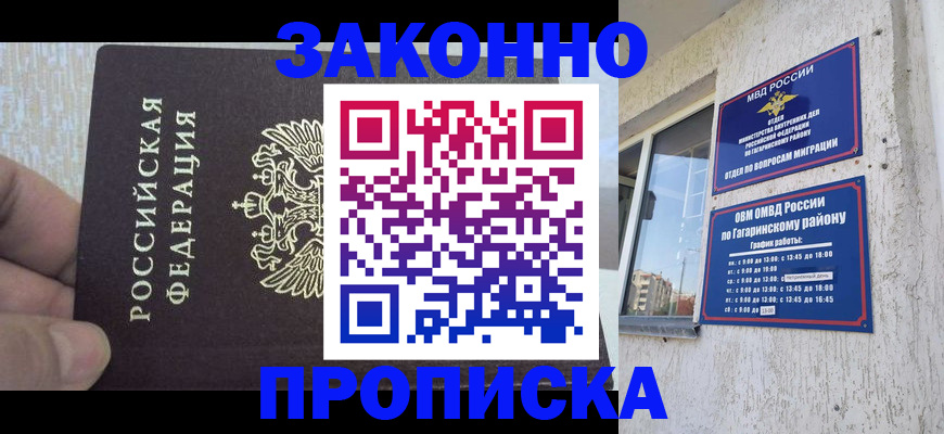 временная регистрация в квартире в Светогорске