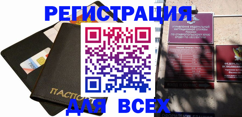 прописка для военкомата в Светогорске